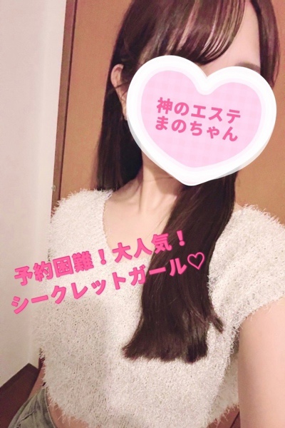 まの   さんの写真